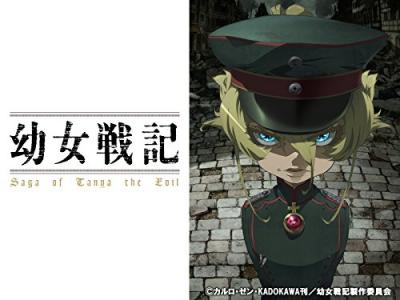 第2回 幼女戦記 人気キャラクター投票