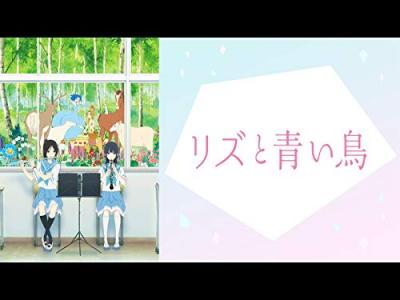 第2回 リズと青い鳥 人気キャラクター投票