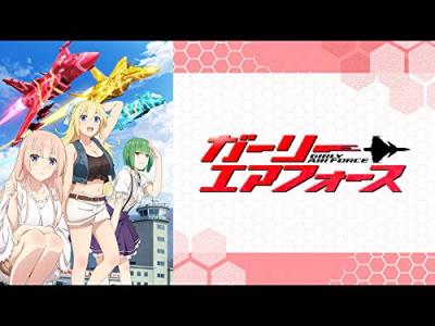 第2回 ガーリー・エアフォース 人気キャラクター投票・ランキングの画像