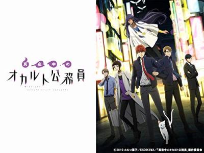 第2回 真夜中のオカルト公務員 人気キャラクター投票・ランキングの画像