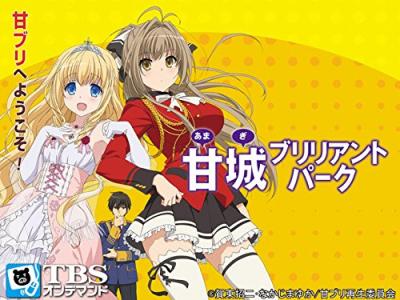 第2回 甘城ブリリアントパーク 人気キャラクター投票・ランキングの画像