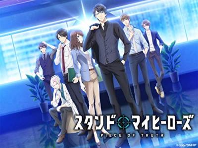 第11回 スタンドマイヒーローズ 人気キャラクター投票・ランキングの画像