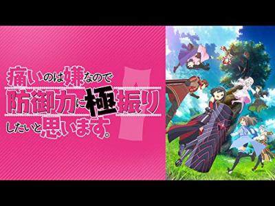 第10回 痛いのは嫌なので防御力に極振りしたいと思います。人気キャラクター投票・ランキングの画像