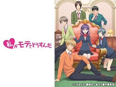 第5回 私がモテてどうすんだ 人気キャラクター投票