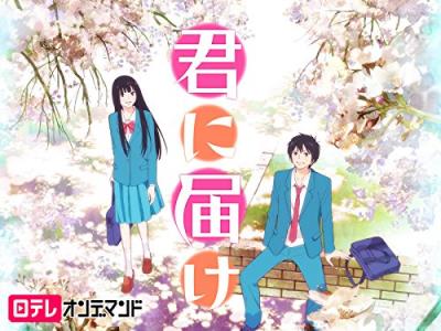 第4回 君に届け 人気キャラクター投票