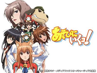 第2回 あそびにいくヨ！ 人気キャラクター投票