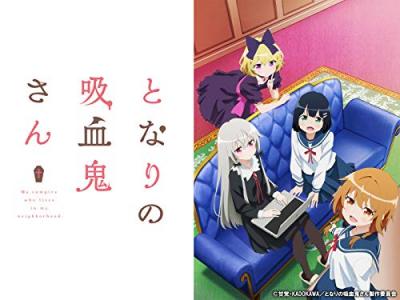 第3回 となりの吸血鬼さん 人気キャラクターランキング・人気投票の画像