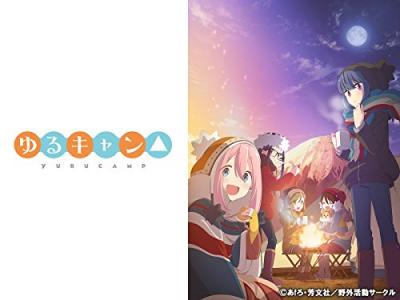 第4回 ゆるキャン△／へやキャン△ 人気キャラクター投票・ランキングの画像