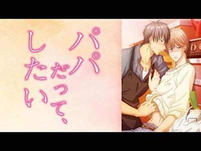 第2回 パパだって、したい 人気キャラクター投票・ランキングの画像