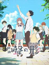 第7回 聲の形 人気キャラクター投票・ランキングの画像