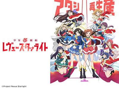 第10回 少女☆歌劇 レヴュースタァライト 人気キャラクター投票