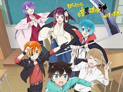 第4回 ぼくのとなりに暗黒破壊神がいます。人気キャラクター投票・ランキングの画像