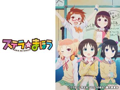 第2回 ステラのまほう 人気キャラクター投票・ランキングの画像