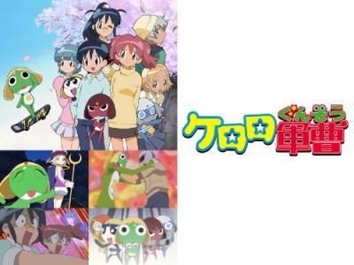 第4回 ケロロ軍曹 人気キャラクター投票・ランキングの画像