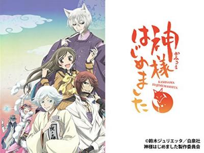 第5回 神様はじめました 人気キャラクター投票