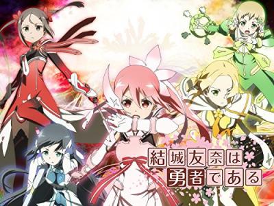 第11回 結城友奈は勇者である 人気キャラクター投票