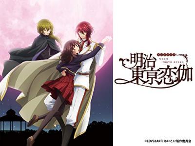 第6回 明治東亰恋伽 人気キャラクター投票・ランキングの画像