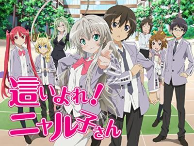 第3回 這いよれ! ニャル子さん 人気キャラクター投票