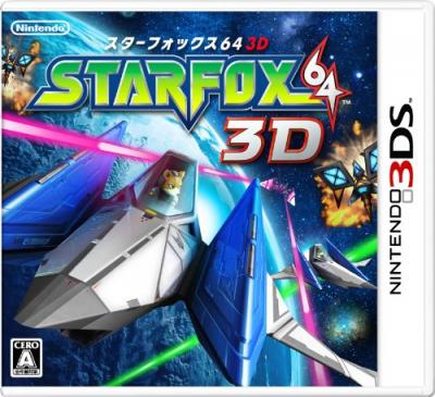 【3DS】ニンテンドー3DSの名作・シューティングゲーム人気投票＆ランキング【STG】の画像