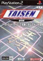 TAISENシリーズで一番面白かった作品を決める人気投票＆ランキング