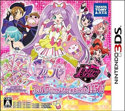 みんなで決めるプリパラシリーズ人気ナンバー1投票＆ランキングの画像