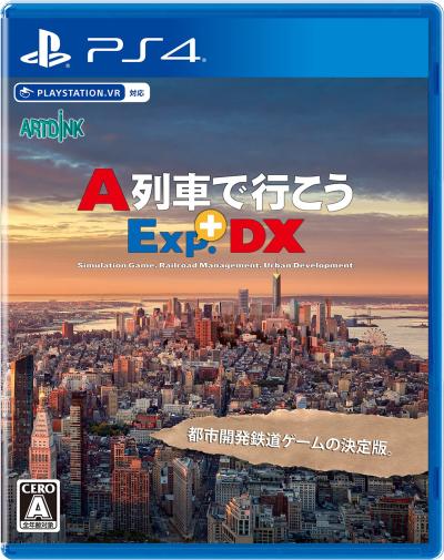 A列車で行こうシリーズ中で最高傑作の作品を決める人気投票＆ランキング