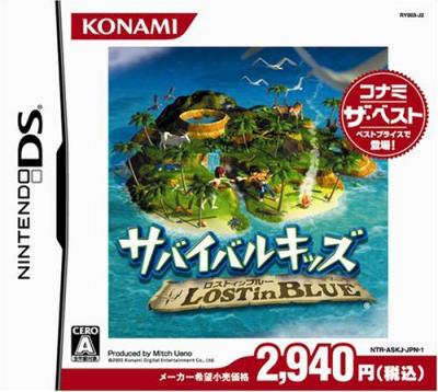 サバイバルキッズシリーズ中で最高傑作の作品を決める人気投票＆ランキング