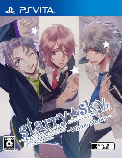 Starry☆skyシリーズ中で最高傑作の作品を決める人気投票＆ランキング