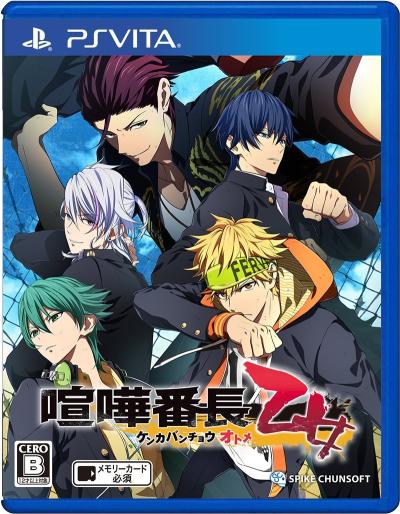 喧嘩番長 乙女シリーズで一番面白かった作品を決める人気投票＆ランキングの画像