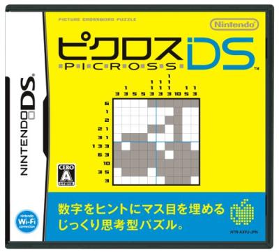 みんなで決めるお絵かきロジックシリーズ人気ナンバー1投票＆ランキングの画像