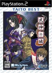 みんなで決める式神の城シリーズ人気ナンバー1投票＆ランキングの画像