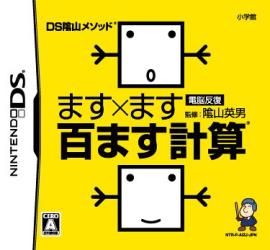 みんなで決める陰山メソッドシリーズ人気ナンバー1投票＆ランキングの画像