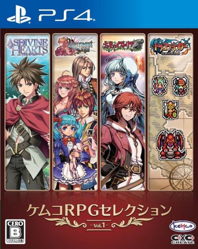 みんなで決めるケムコのゲーム人気ナンバー1投票＆ランキング