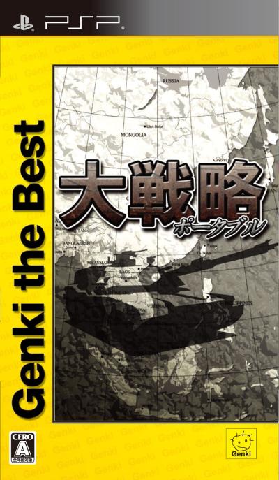 大戦略シリーズ中で最高傑作の作品を決める人気投票＆ランキングの画像