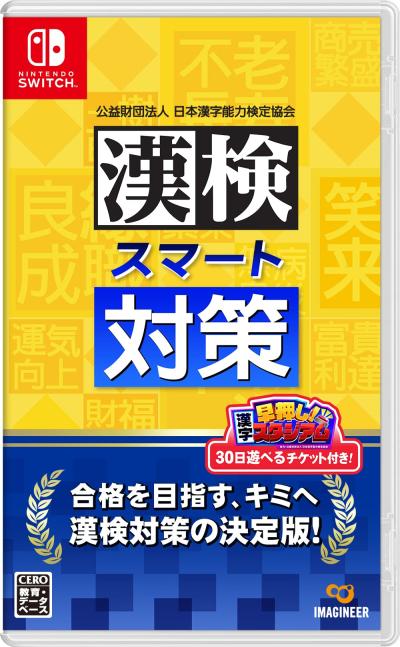 漢字検定練習ソフト『漢検』シリーズのもっとも有能な作品ランキング・人気投票の画像