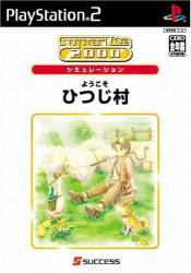 みんなで決めるサクセスのゲーム人気ナンバー1投票＆ランキングの画像