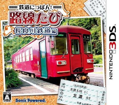 みんなで決める鉄道にっぽん！路線たびシリーズ人気ナンバー1投票＆ランキングの画像