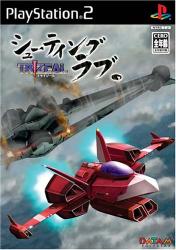 みんなで決めるシューティング ラブ。シリーズ人気ナンバー1投票＆ランキングの画像