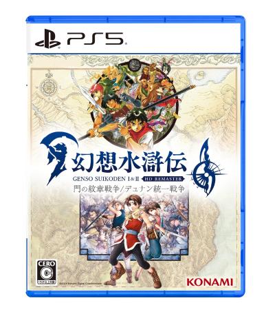 みんなで決める幻想水滸伝シリーズ人気ナンバー1投票＆ランキングの画像