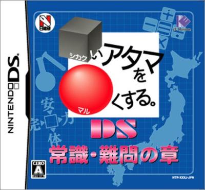 みんなで決める□いアタマを○くするシリーズ人気ナンバー1投票＆ランキング