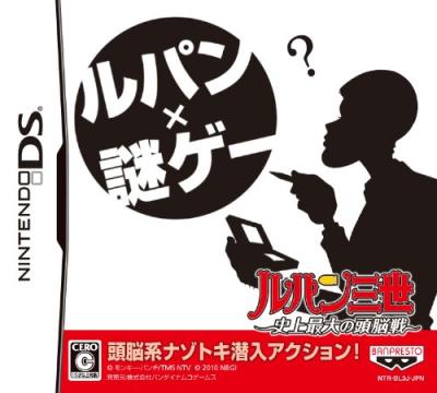 ルパン三世シリーズで一番面白かったゲーム作品を決める人気投票＆ランキング