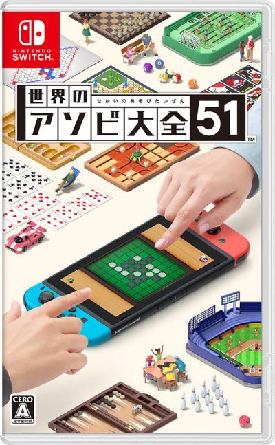 みんなで決めるアソビ大全シリーズ人気ナンバー1投票＆ランキング