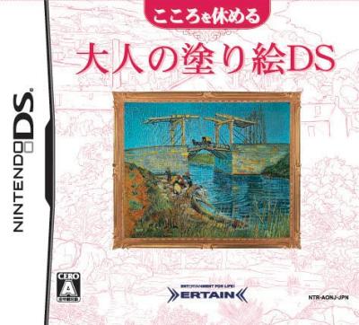 大人の塗り絵シリーズで一番面白かった作品を決める人気投票＆ランキング