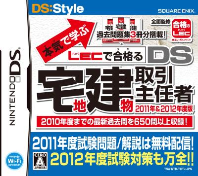 本気で学ぶ LECで合格るシリーズで一番面白かった作品を決める人気投票＆ランキングの画像