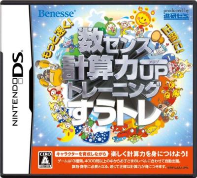 ベネッセコーポレーションの神ゲー投票！ゲーム作品ランキング・人気投票