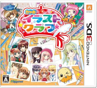 ちゃおシリーズで一番面白かったゲームを決める人気投票＆ランキング