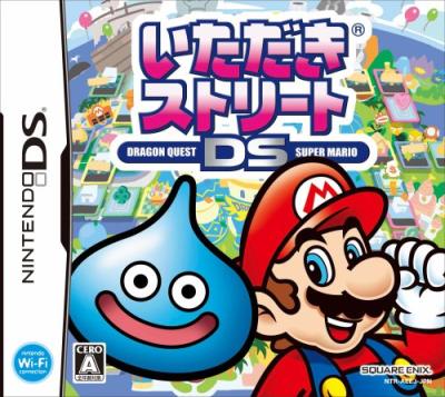 いただきストリートシリーズ人気投票！歴代ゲームランキングを決定しよう