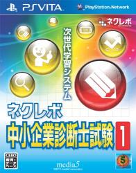 ネクレボシリーズ：最高のゲーム作品はどれ？人気投票開催！・ランキング