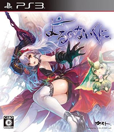 よるのないくにシリーズ歴代人気ランキング！みんなの推しゲームはどれ？・人気投票の画像