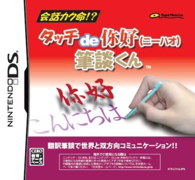 デジタル・メディア・ラボゲーム傑作選｜ファン投票で決定！・人気投票＆ランキングの画像